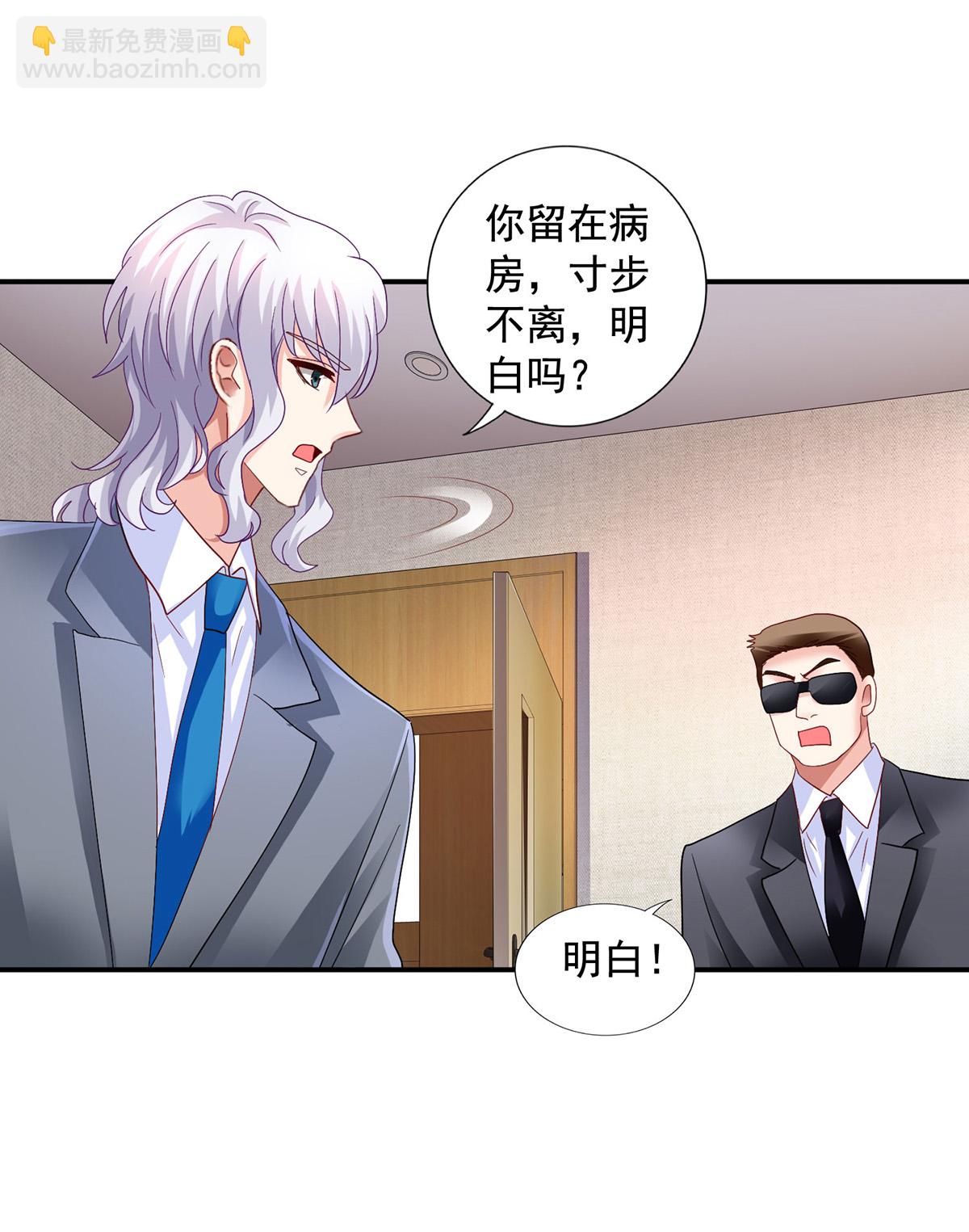 第419话 假惺惺-第421话