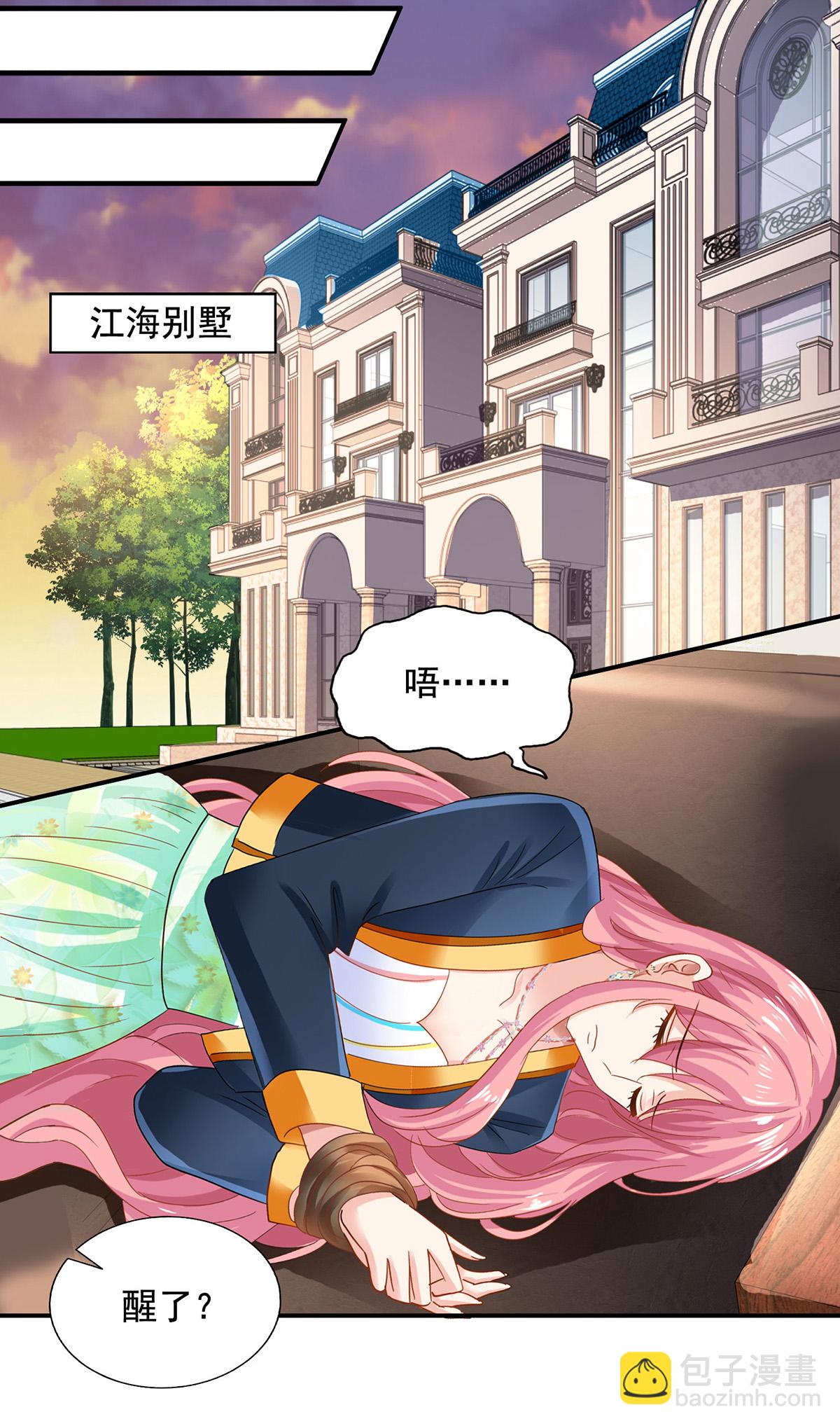 第419话 假惺惺-第421话