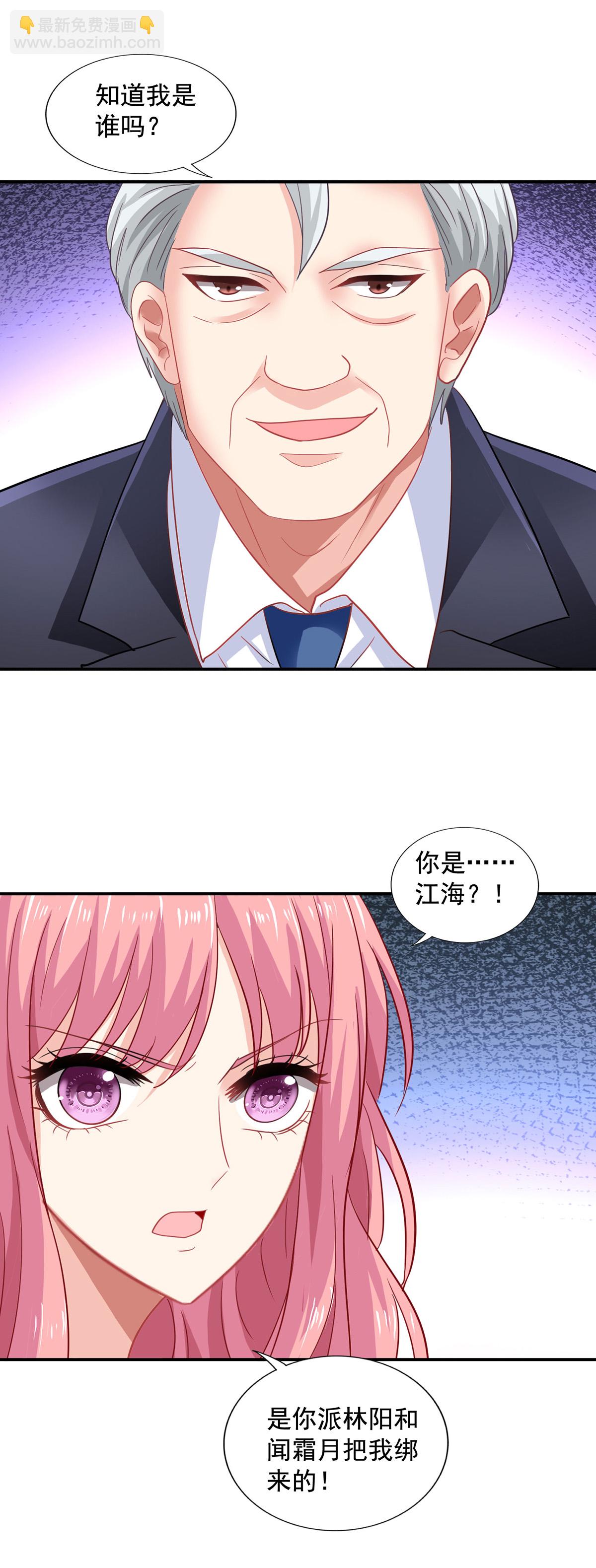 第419话 假惺惺-第421话