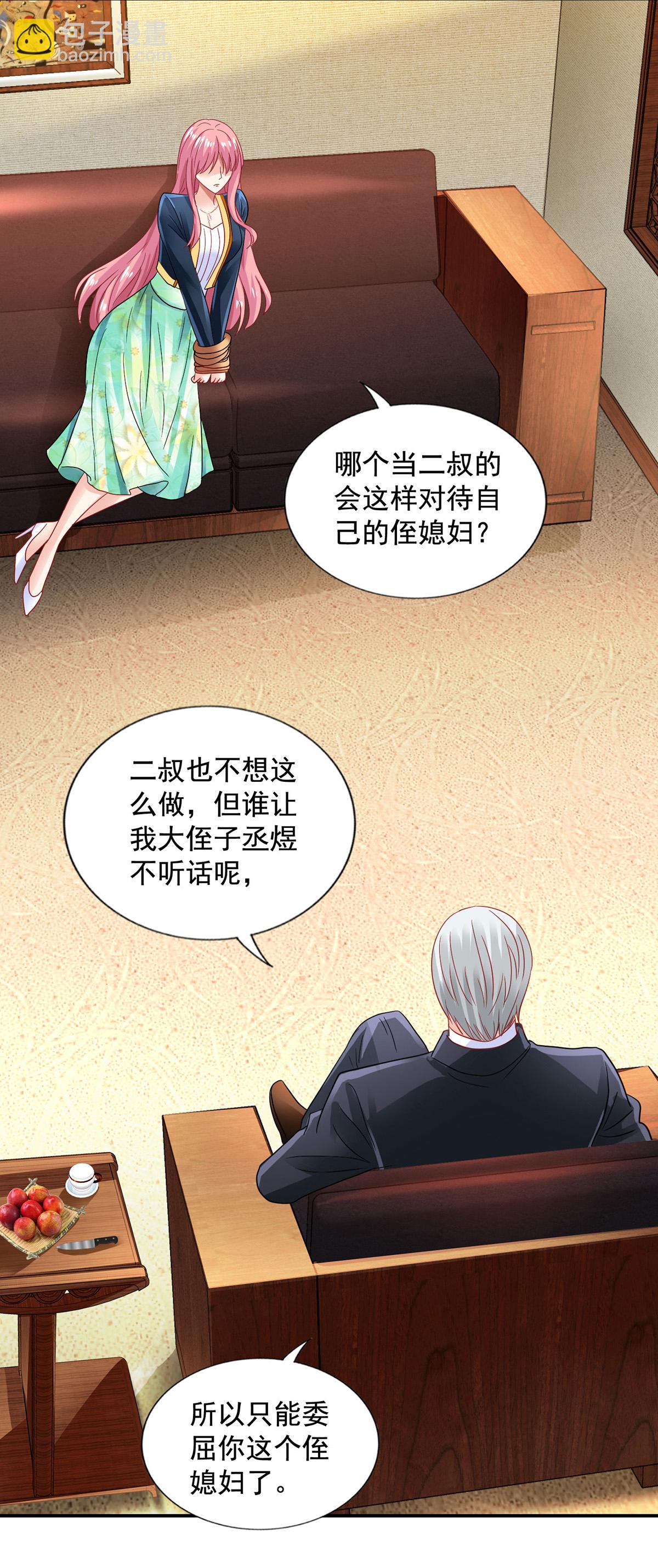 第419话 假惺惺-第421话