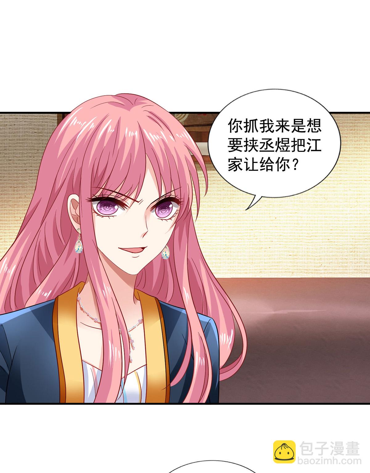 第419话 假惺惺-第421话