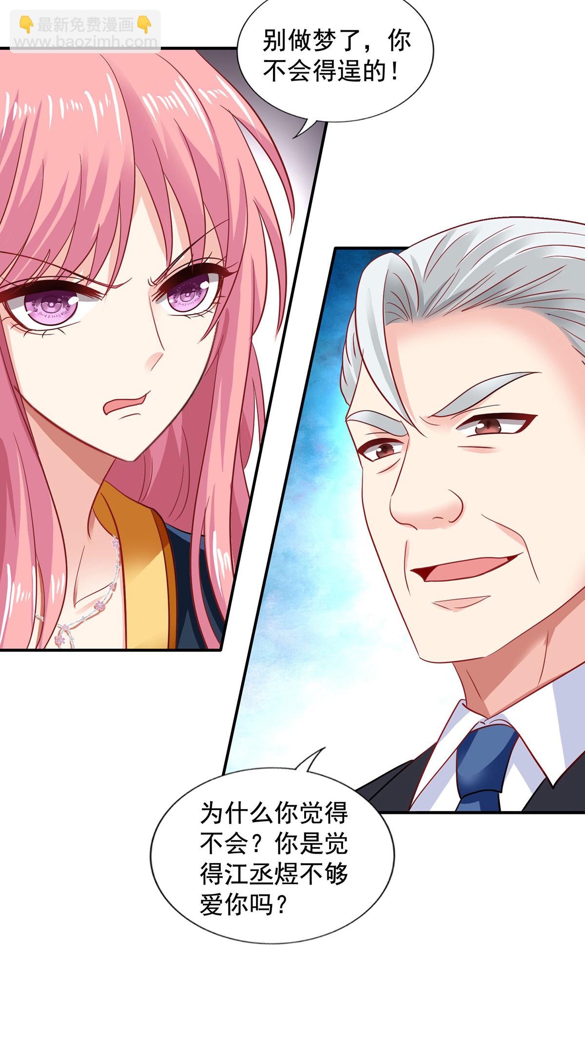 第419话 假惺惺-第421话