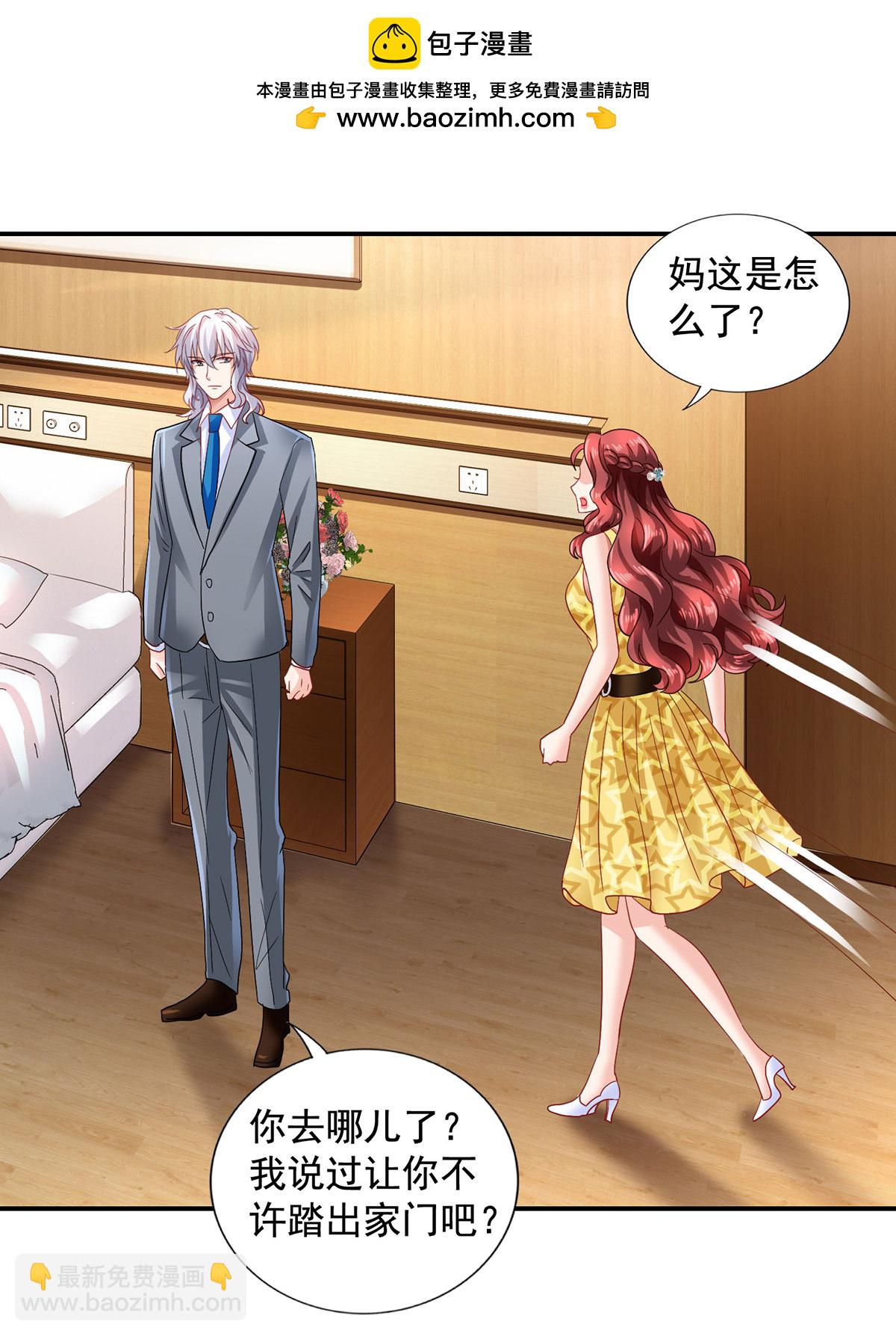 第419话 假惺惺-第421话