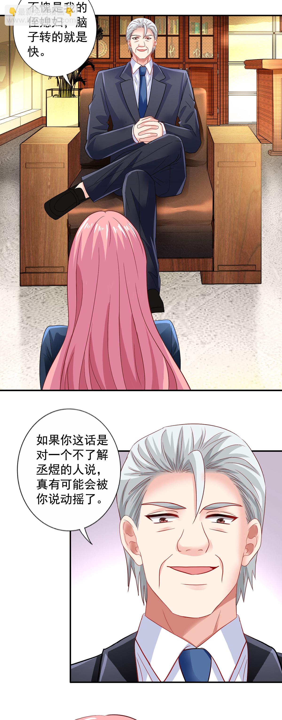 第419话 假惺惺-第421话
