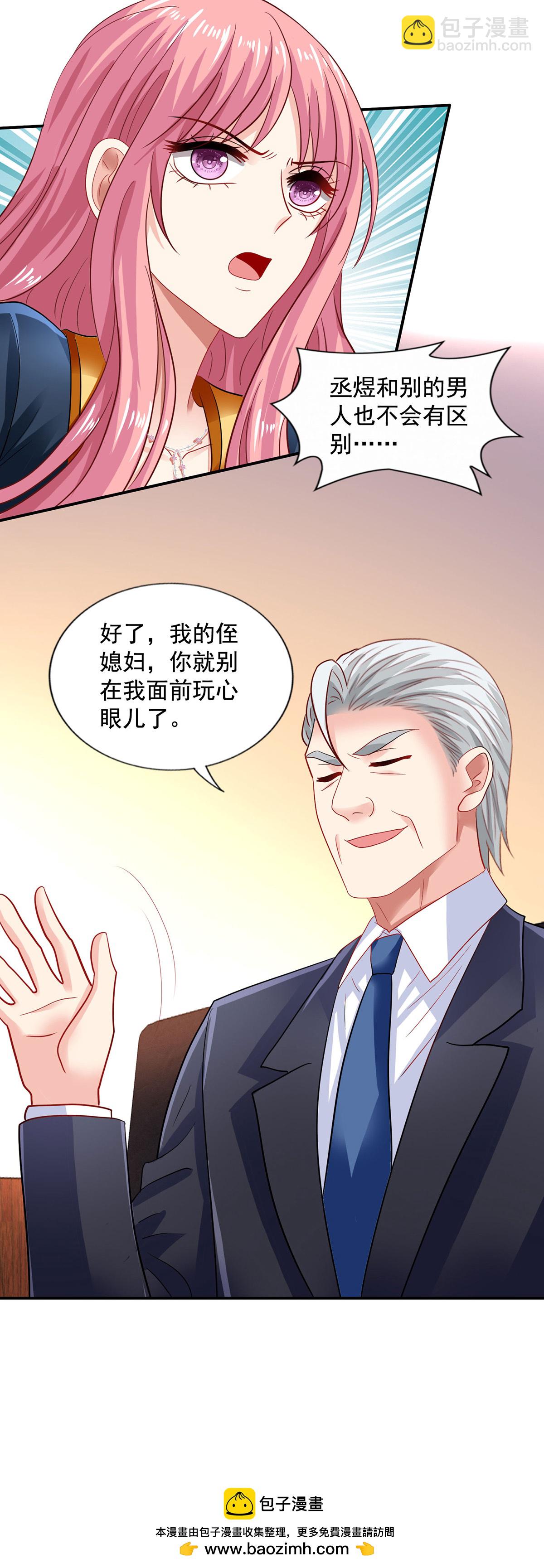 第419话 假惺惺-第421话