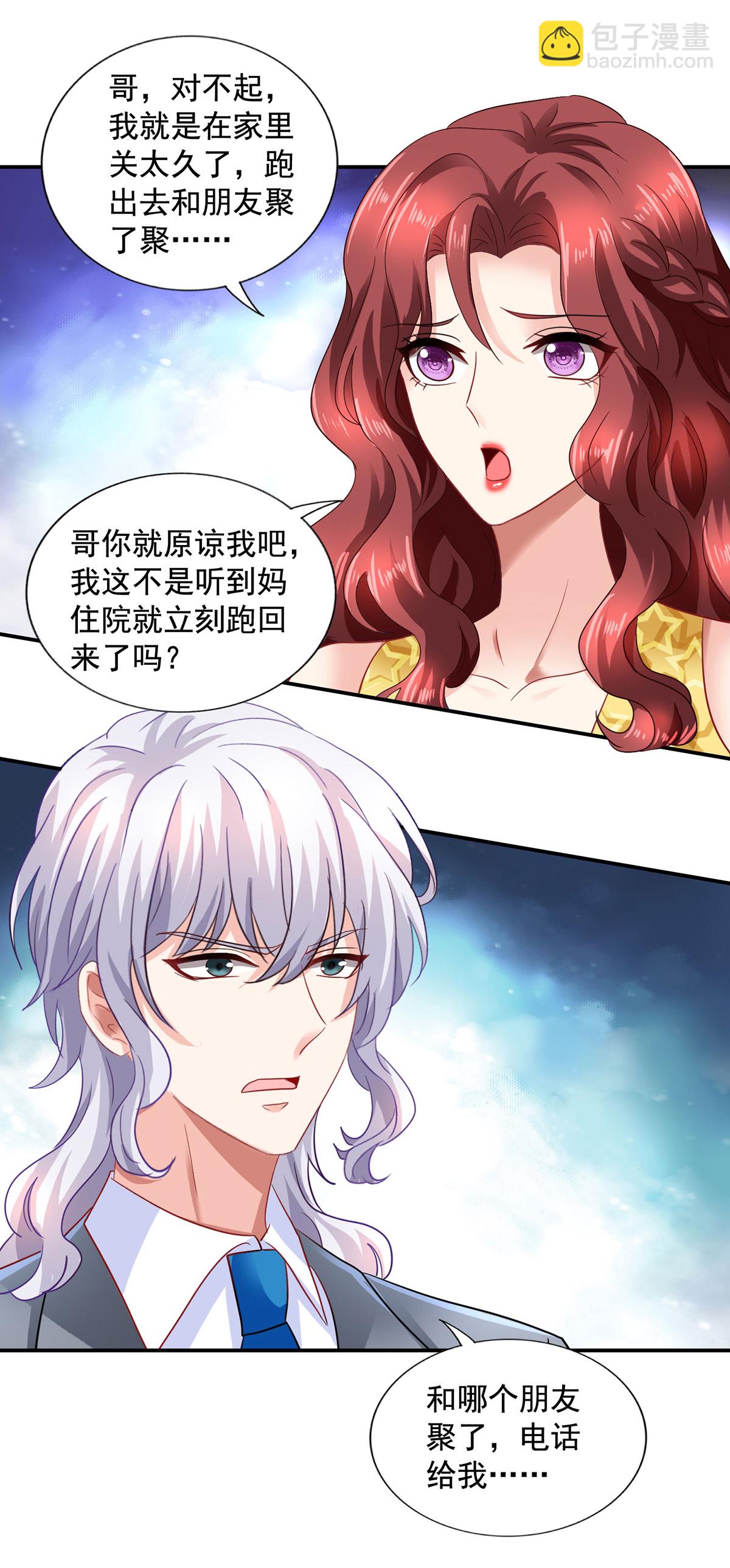 第419话 假惺惺-第421话