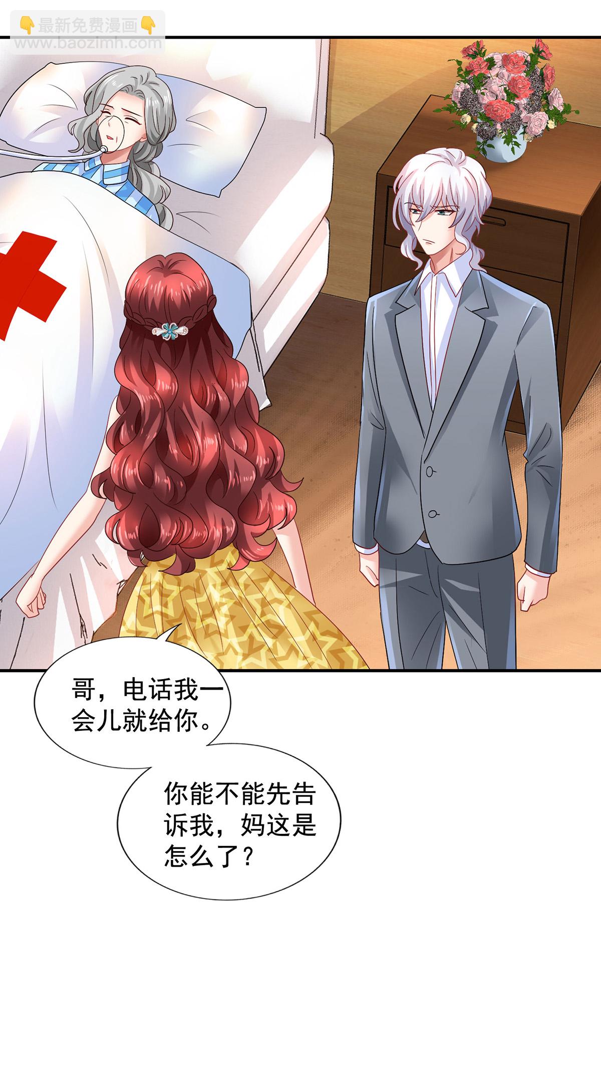 第419话 假惺惺-第421话