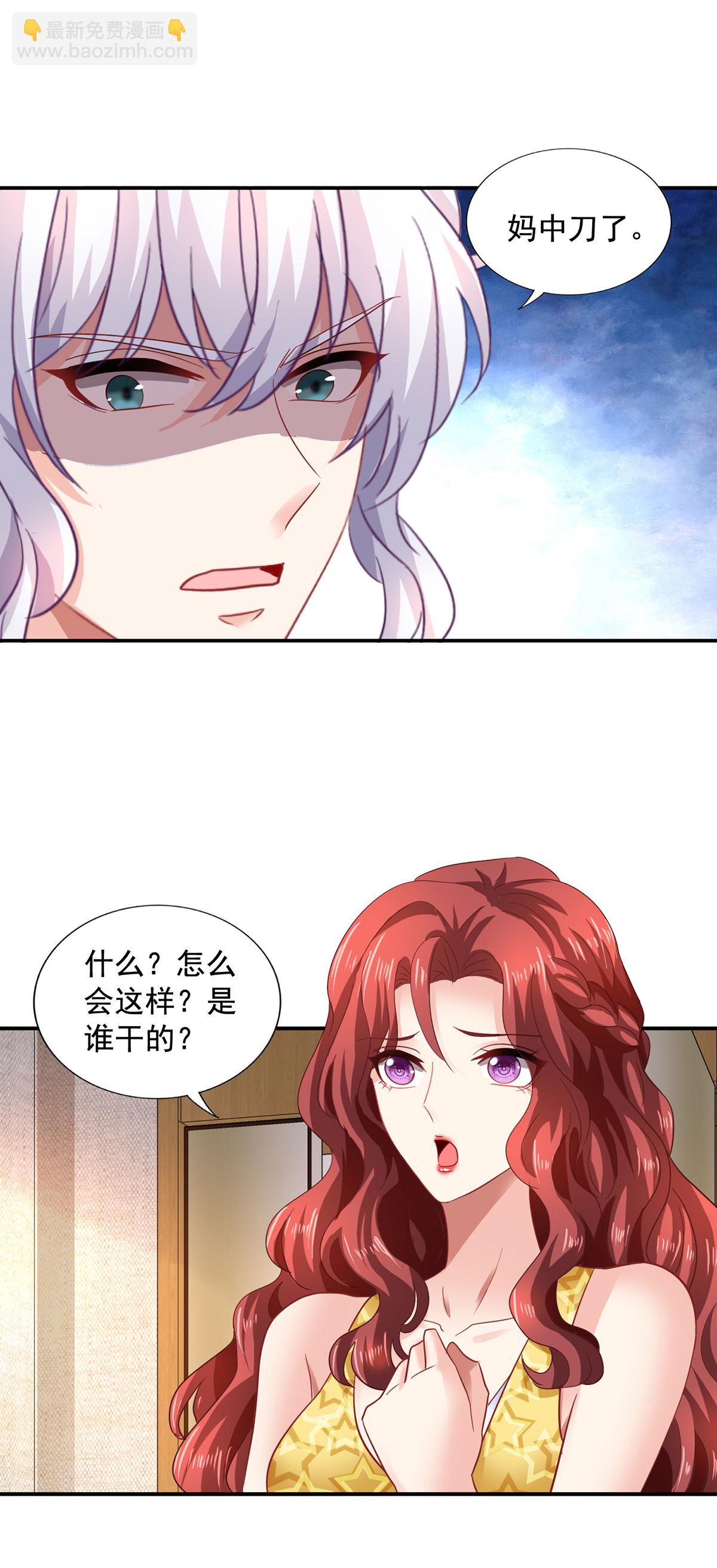 第419话 假惺惺-第421话