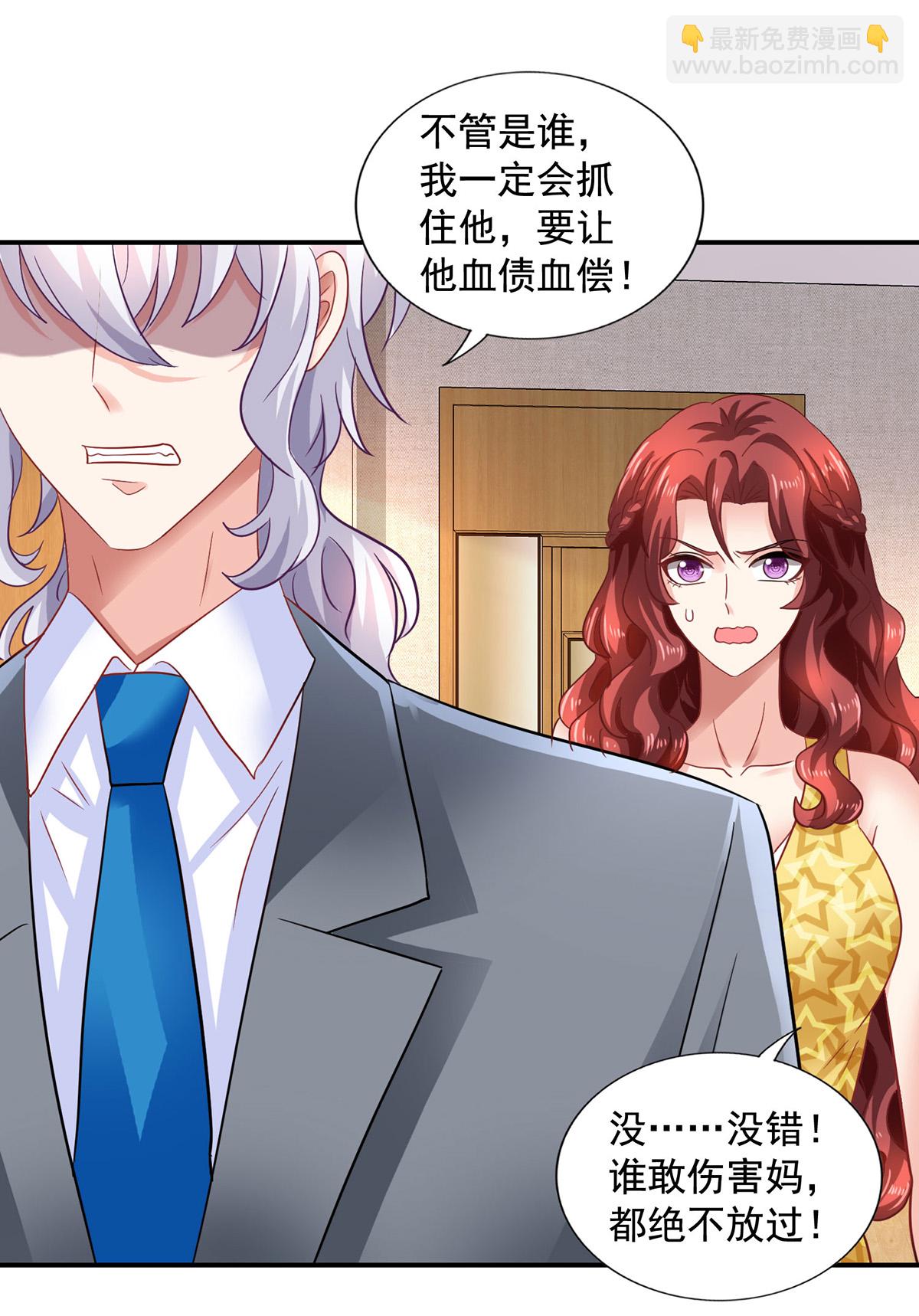 第419话 假惺惺-第421话