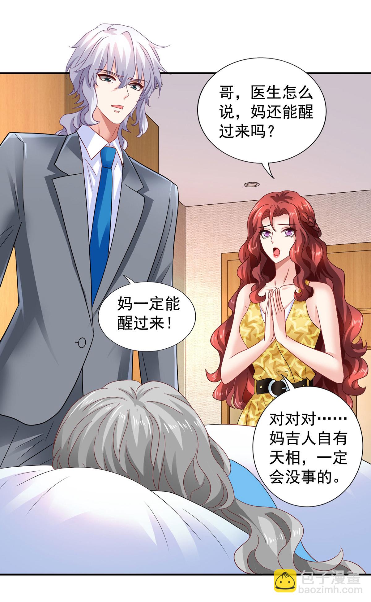 第419话 假惺惺-第421话