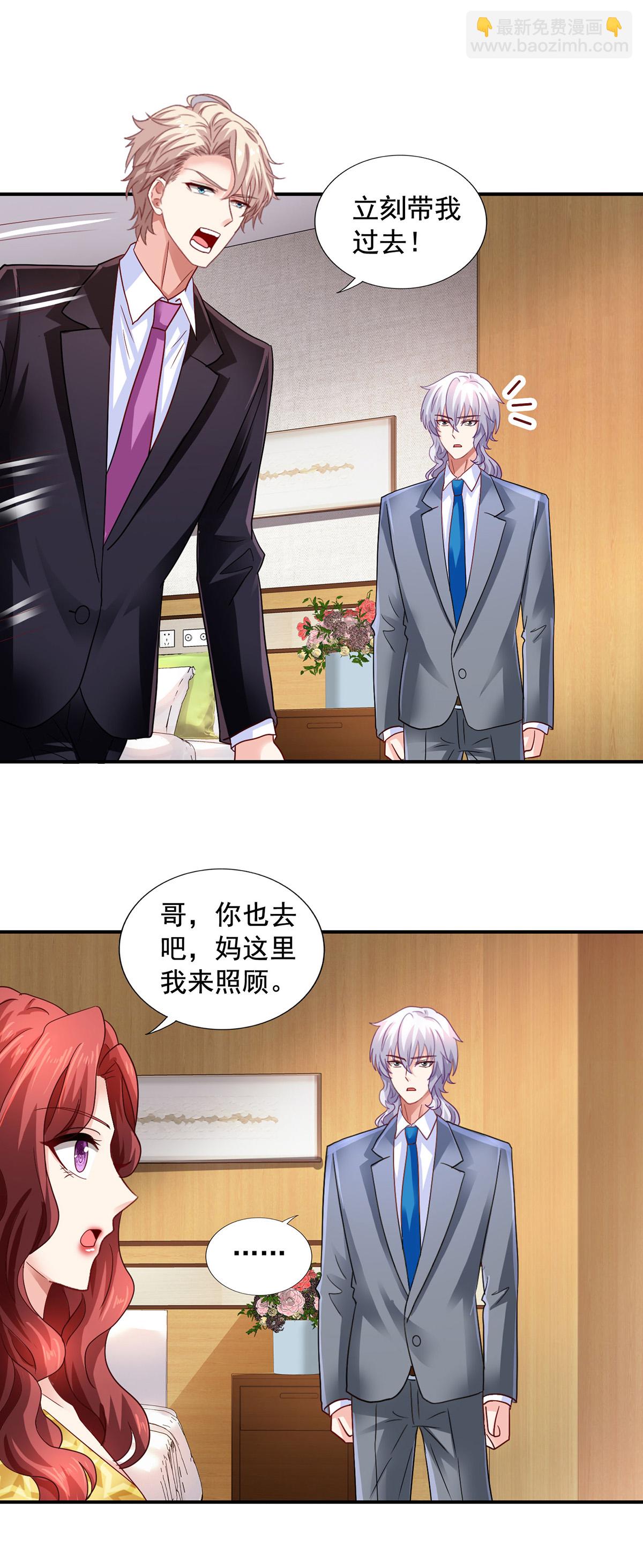 第419话 假惺惺-第421话