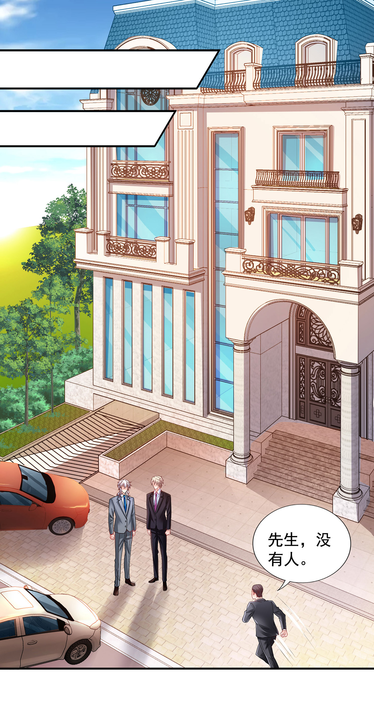 第421话 及时赶到-第423话
