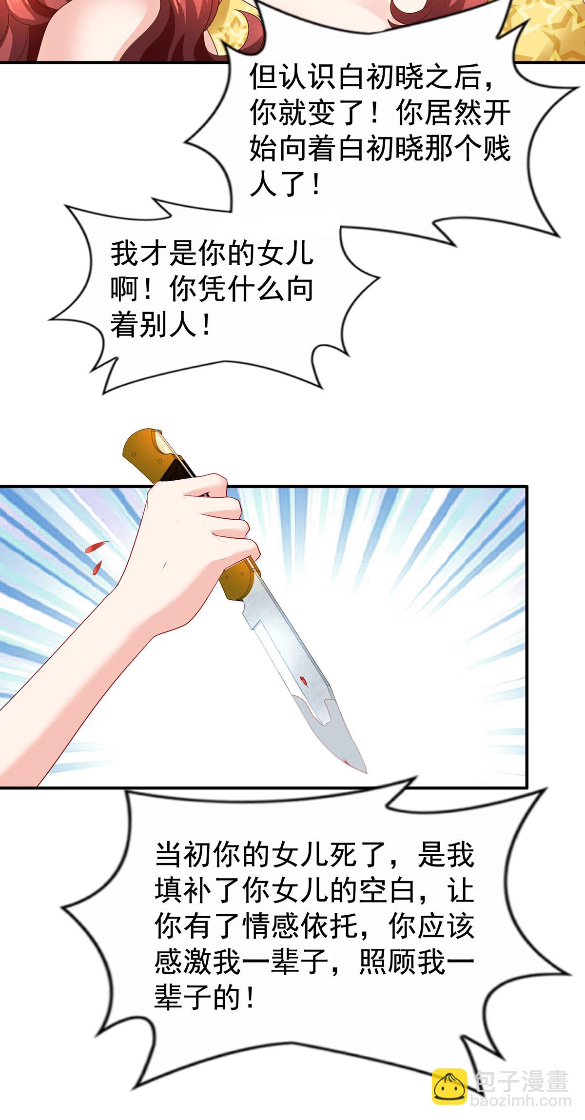 第421话 及时赶到-第423话
