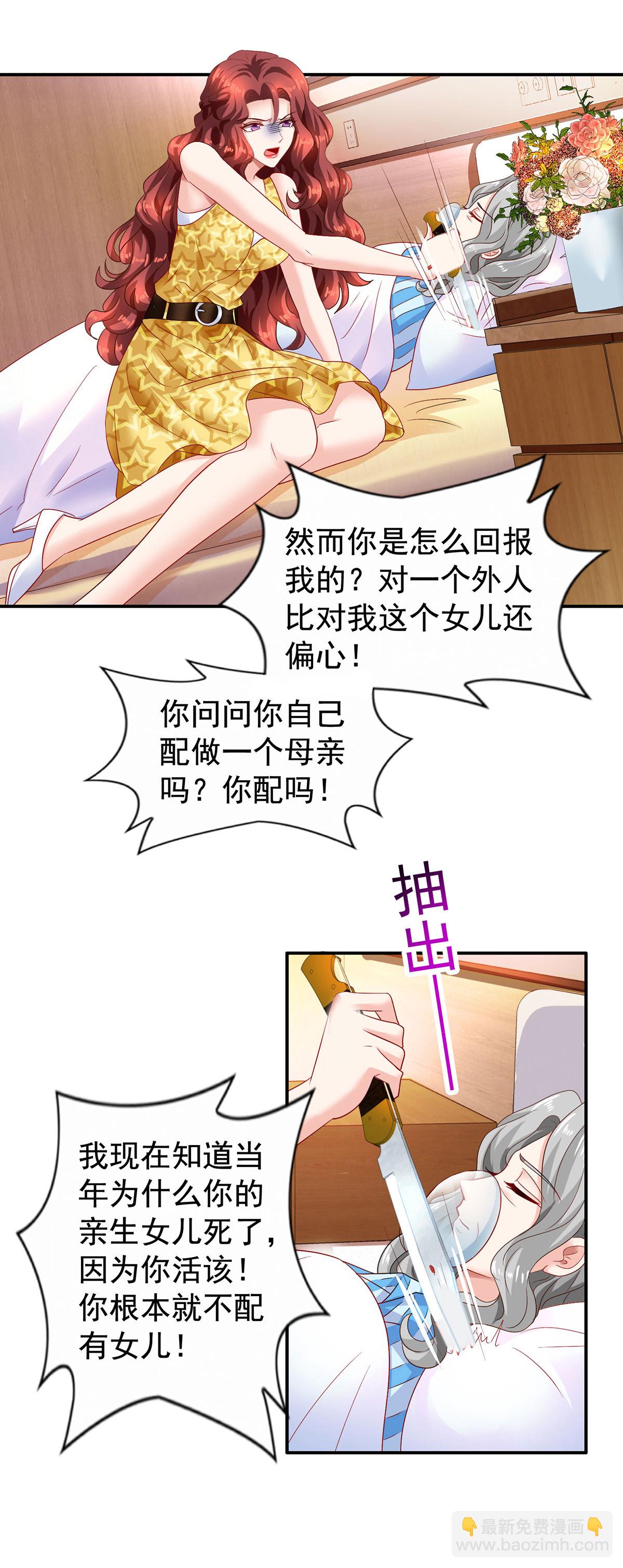 第421话 及时赶到-第423话