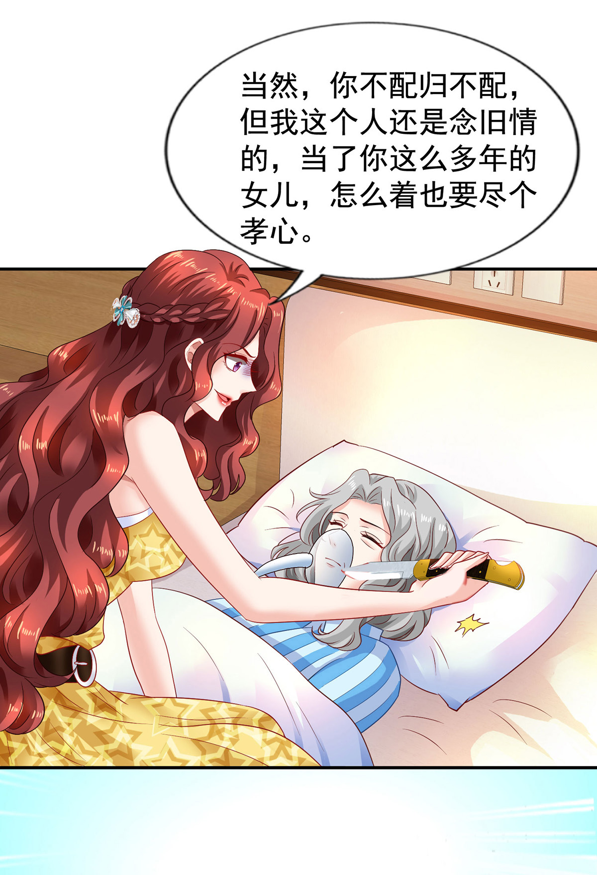 第421话 及时赶到-第423话