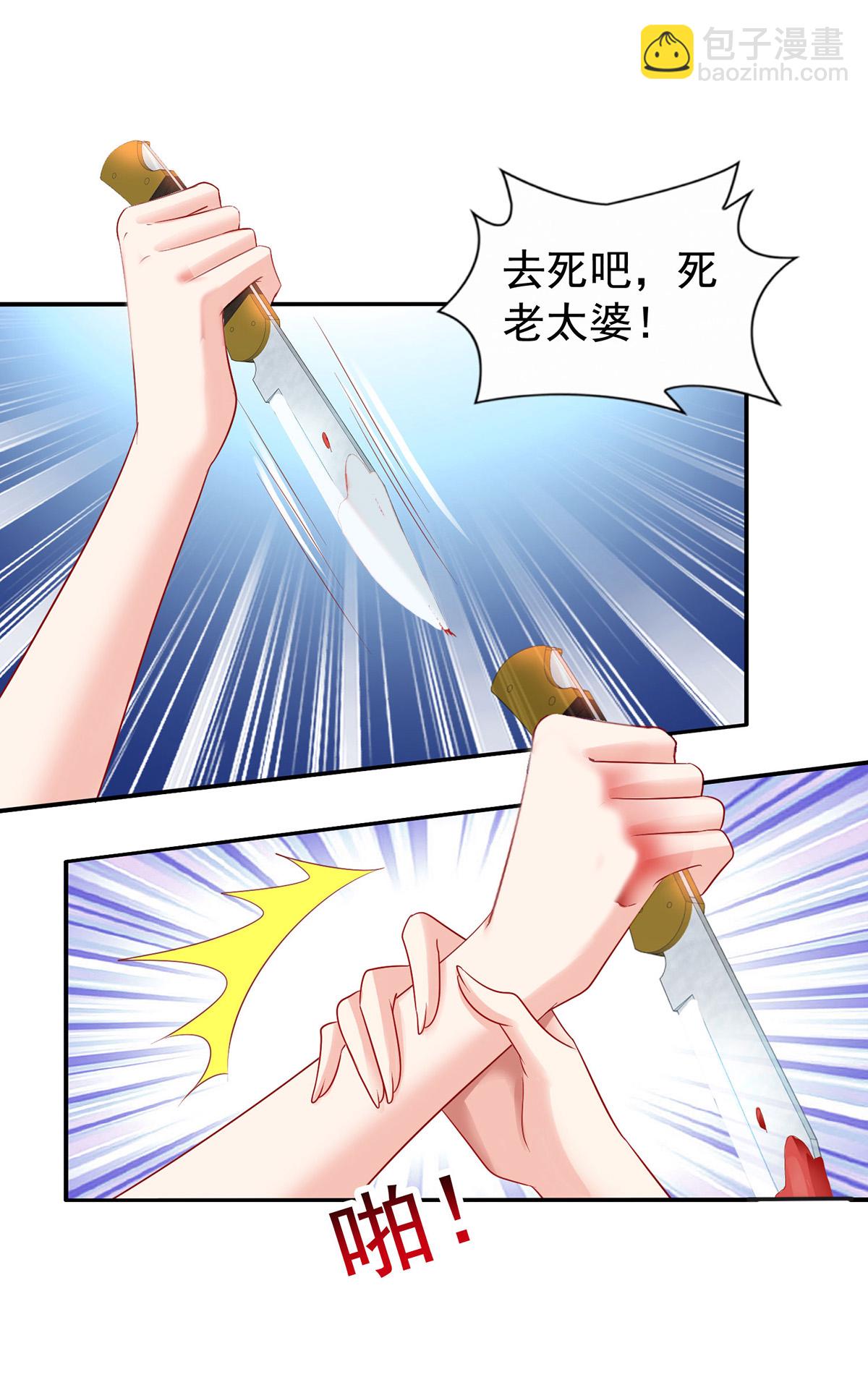 第421话 及时赶到-第423话