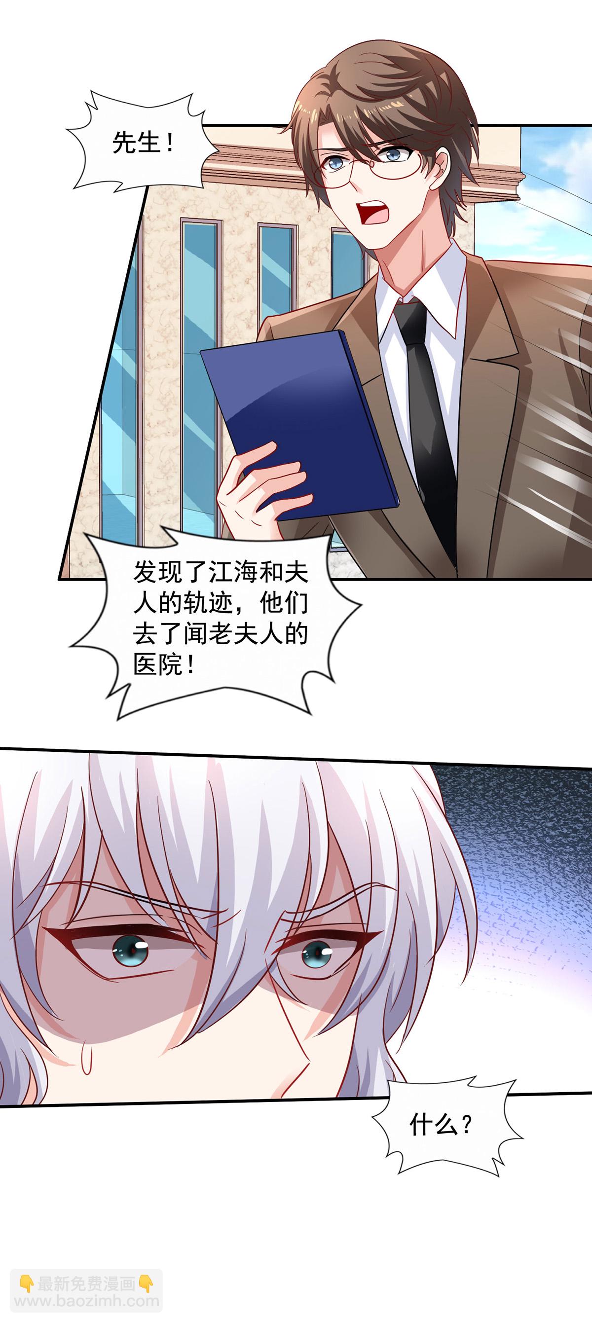 第421话 及时赶到-第423话
