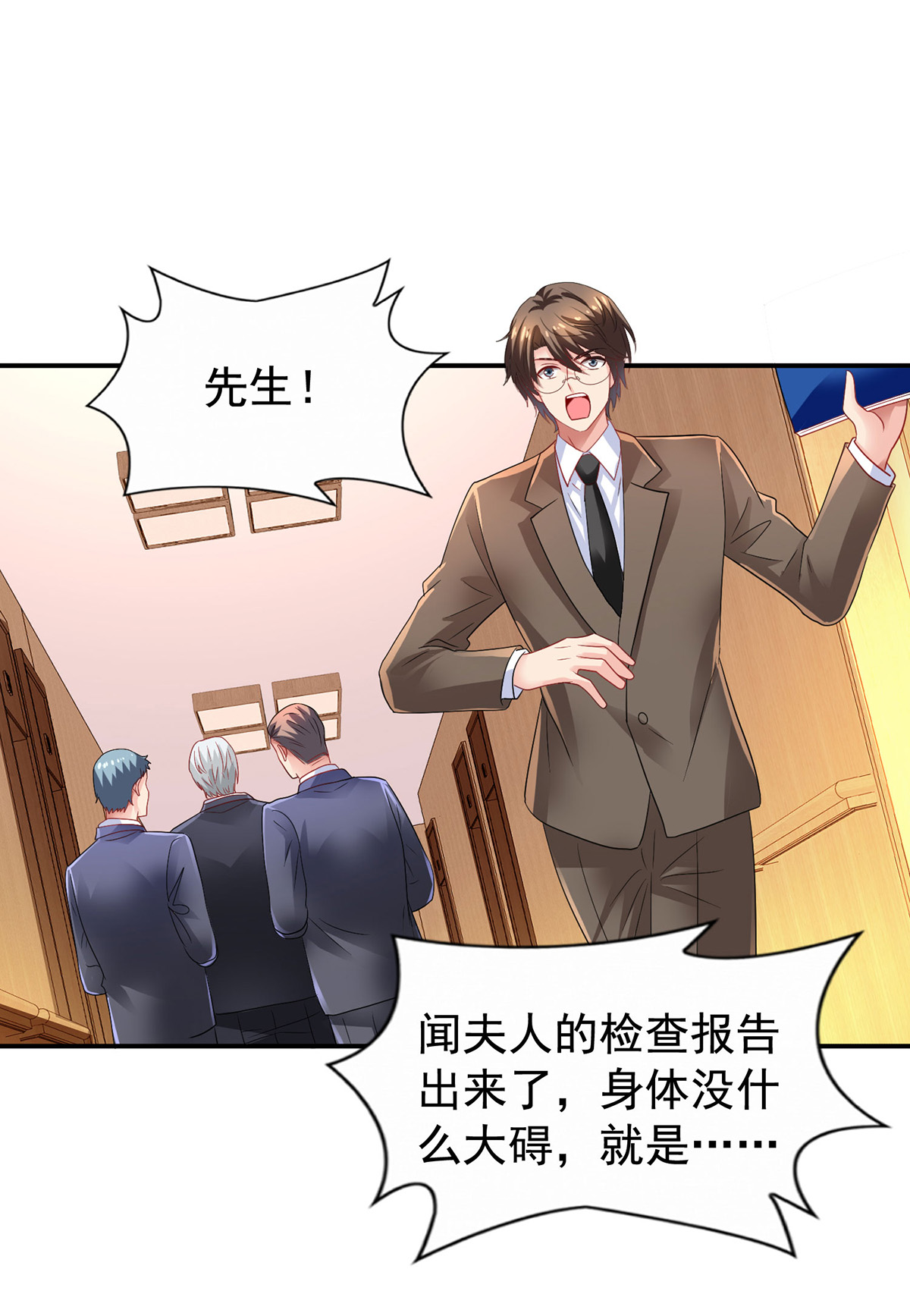 最终话 全家福-第425话