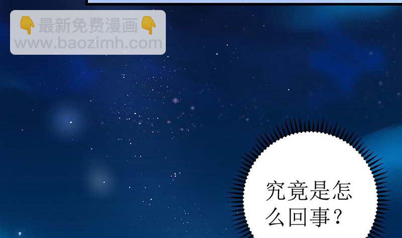 第44话 你怎样能明白我的心(1/2)-第45话