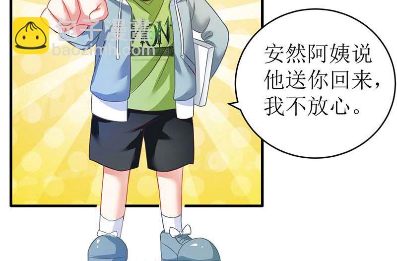 第44话 你怎样能明白我的心(1/2)-第45话