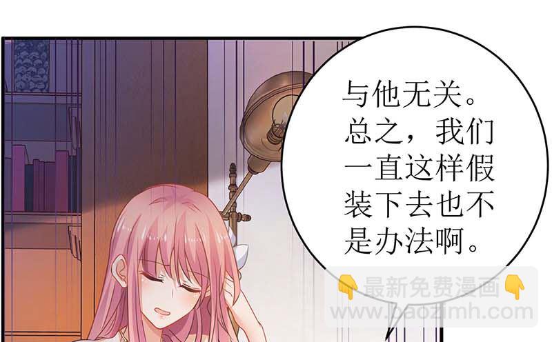 第44话 你怎样能明白我的心(1/2)-第45话