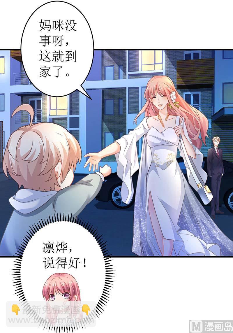 第44话 你怎样能明白我的心(1/2)-第45话