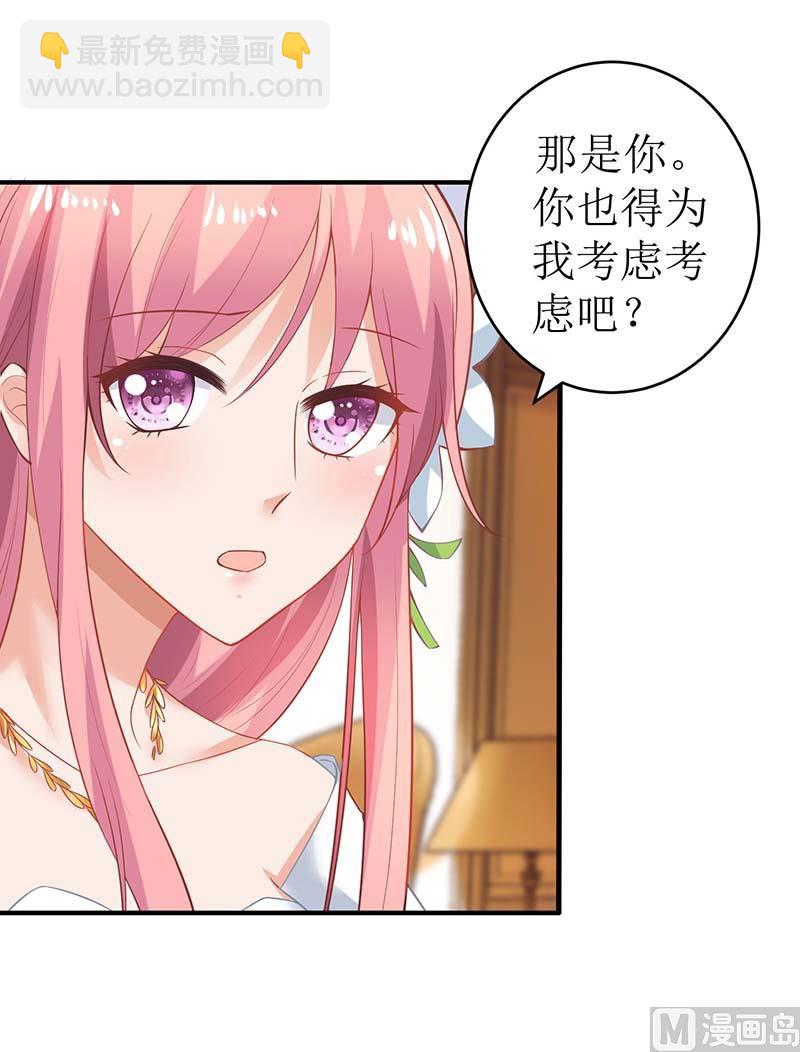 第44话 你怎样能明白我的心(1/2)-第45话