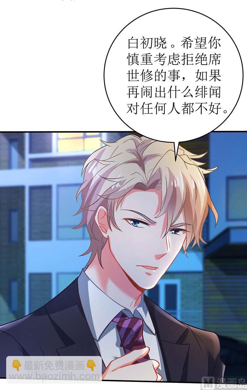 第44话 你怎样能明白我的心(1/2)-第45话