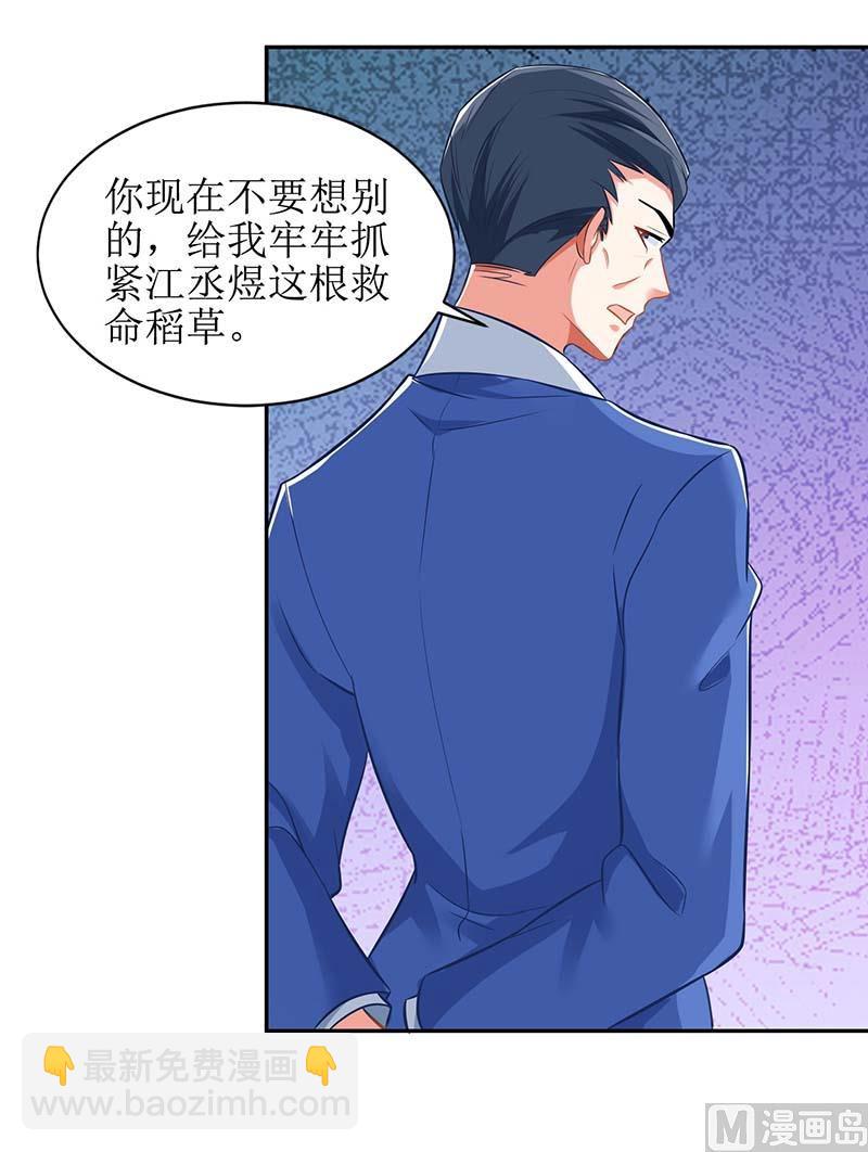 第46话 帅哥之间的较量(1/2)-第47话