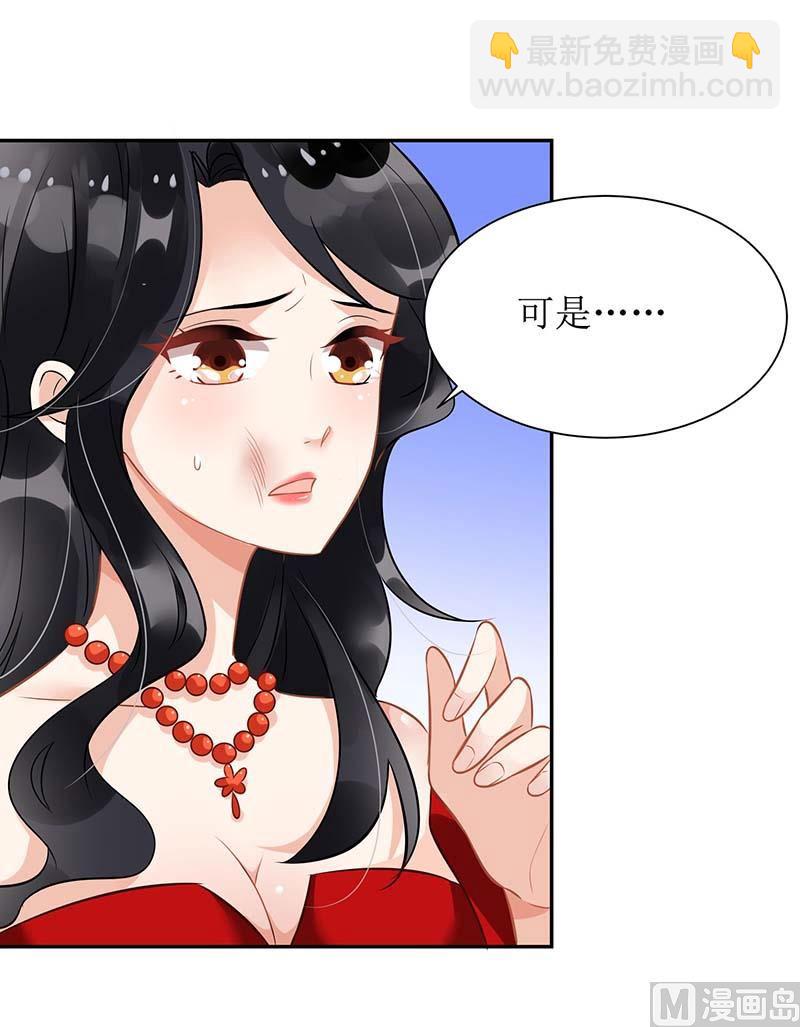 第46话 帅哥之间的较量(1/2)-第47话