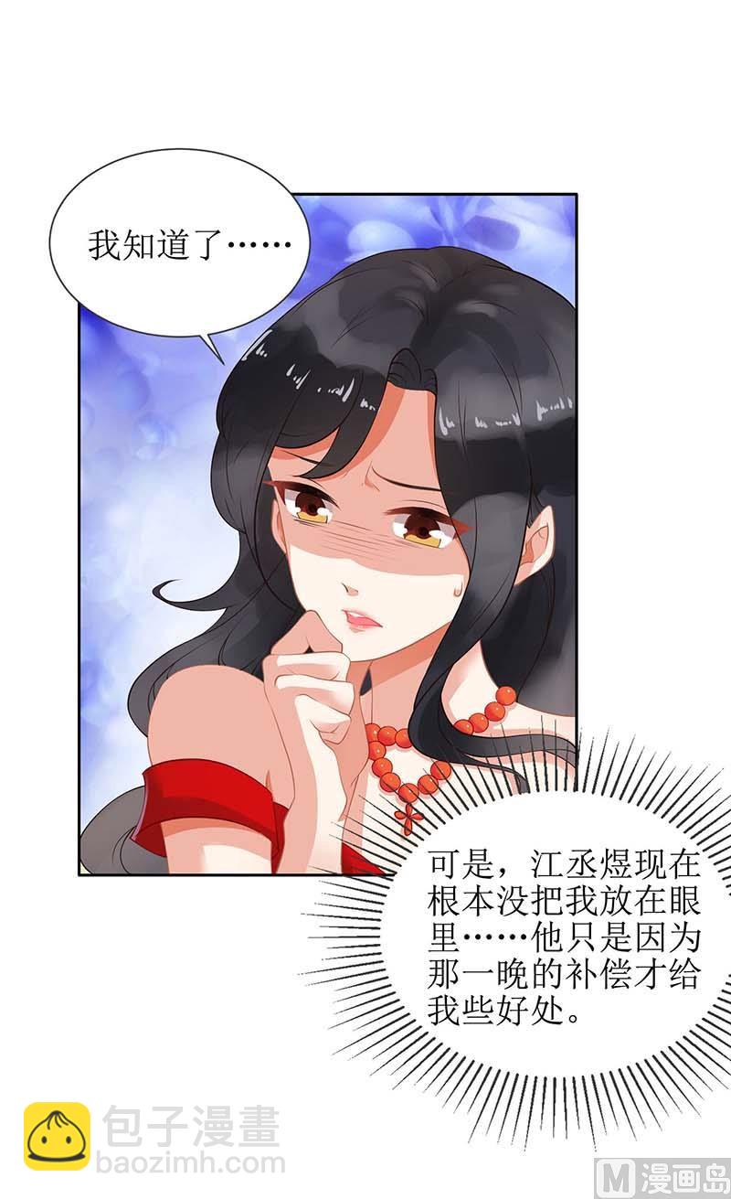 第46话 帅哥之间的较量(1/2)-第47话