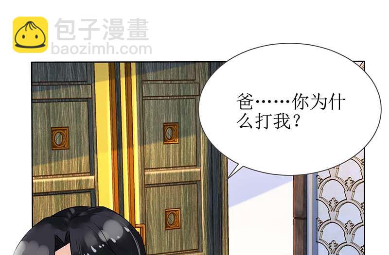 第46话 帅哥之间的较量(1/2)-第47话