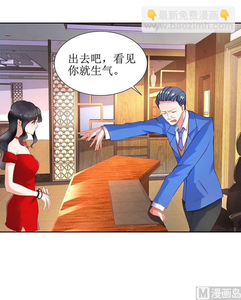 第46话 帅哥之间的较量(1/2)-第47话