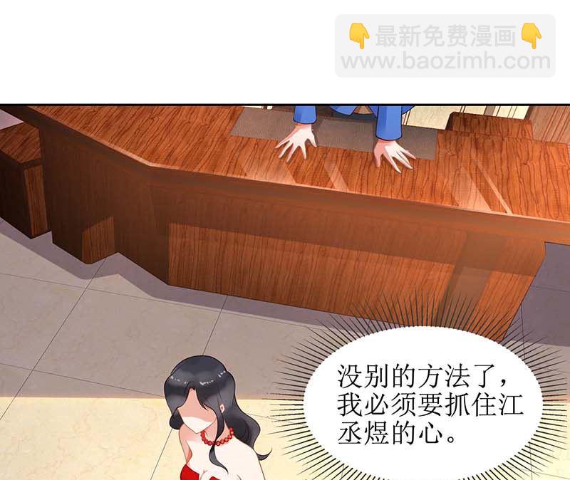 第46话 帅哥之间的较量(1/2)-第47话