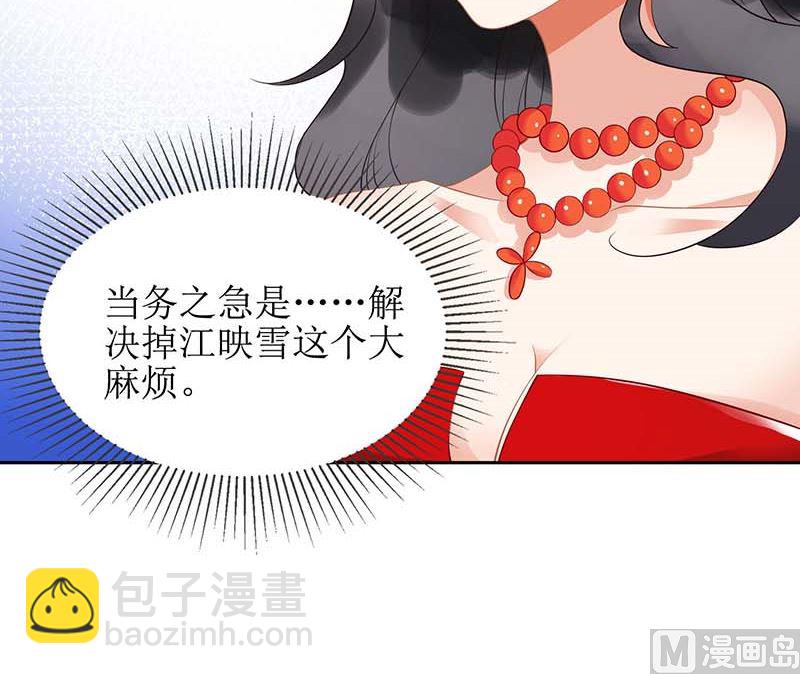 第46话 帅哥之间的较量(1/2)-第47话