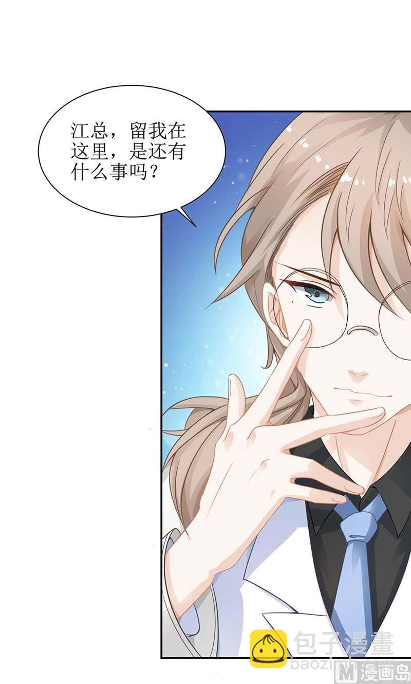 第46话 帅哥之间的较量(1/2)-第47话