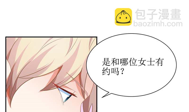 第46话 帅哥之间的较量(1/2)-第47话