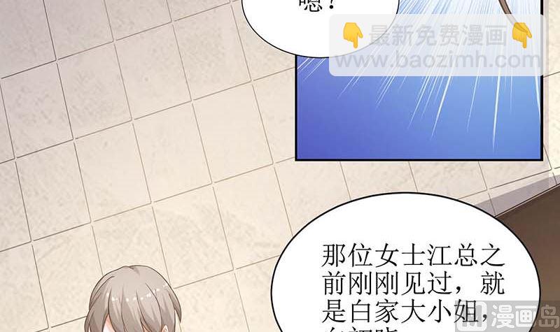 第46话 帅哥之间的较量(1/2)-第47话