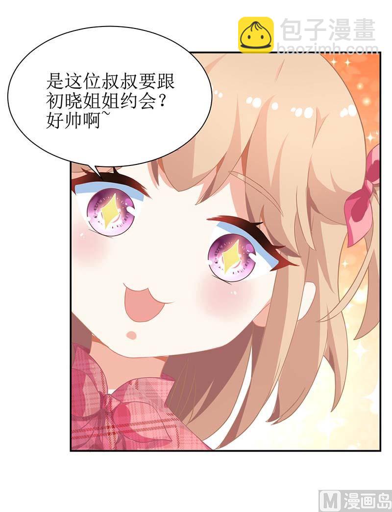 第46话 帅哥之间的较量(1/2)-第47话