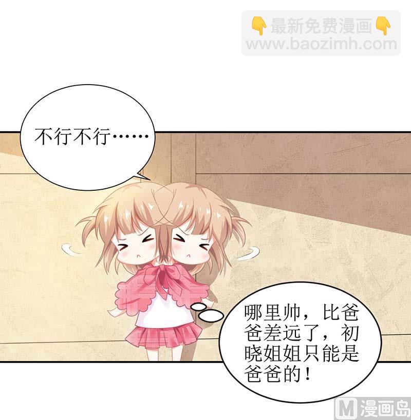 第46话 帅哥之间的较量(1/2)-第47话