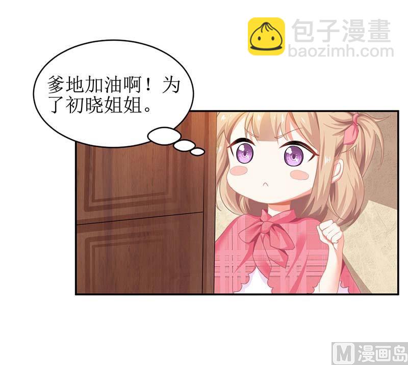 第46话 帅哥之间的较量(1/2)-第47话