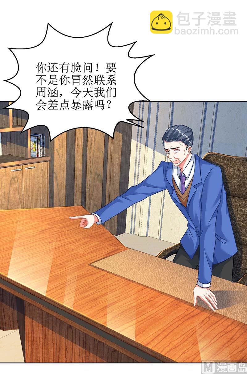 第46话 帅哥之间的较量(1/2)-第47话