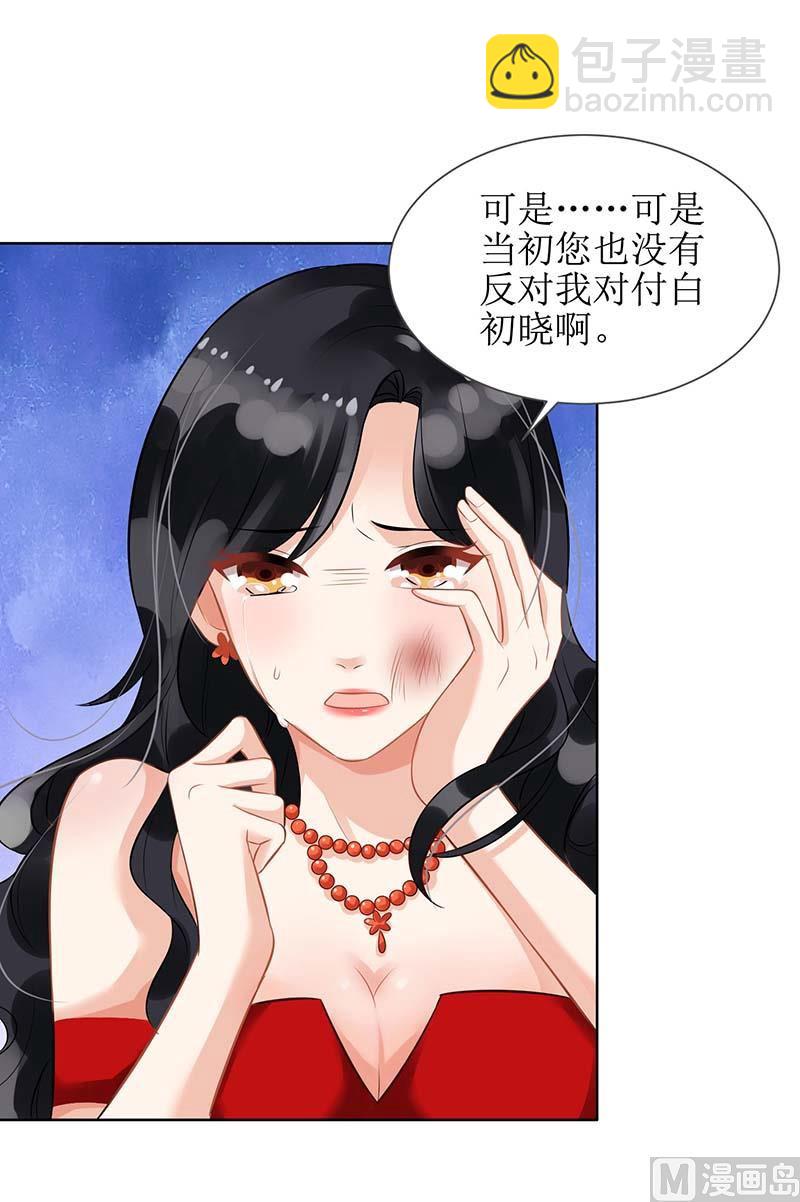 第46话 帅哥之间的较量(1/2)-第47话