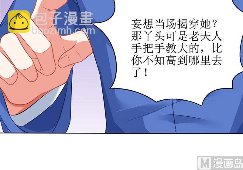 第46话 帅哥之间的较量(1/2)-第47话