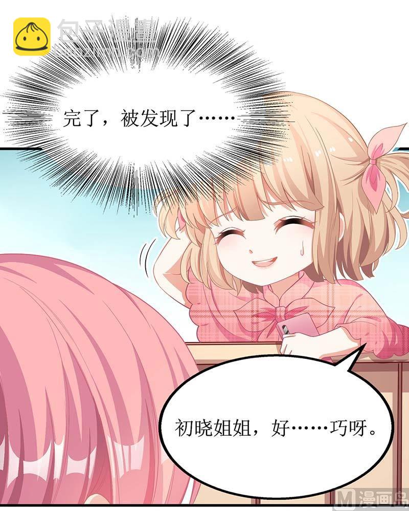 第48话 被跟踪-第49话