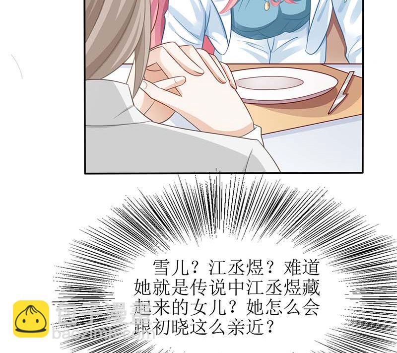 第48话 被跟踪-第49话