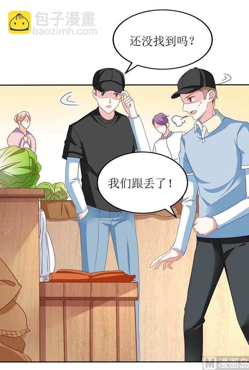第48话 被跟踪-第49话