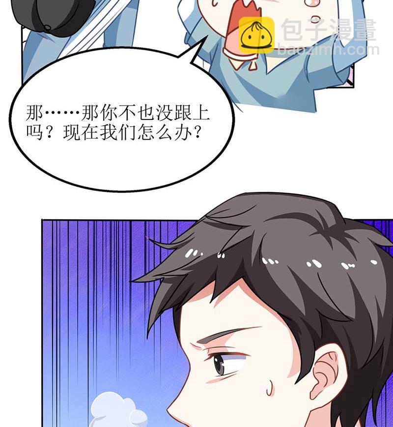 第48话 被跟踪-第49话