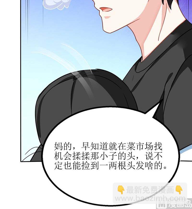 第48话 被跟踪-第49话