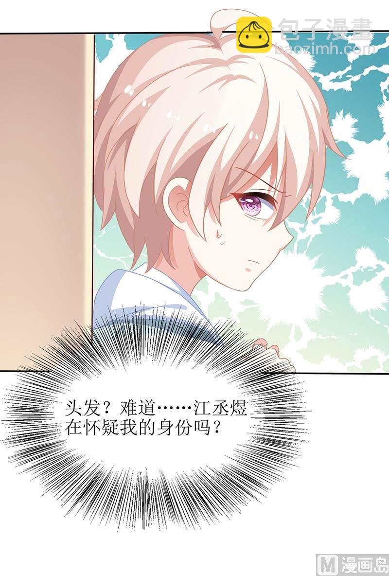第48话 被跟踪-第49话